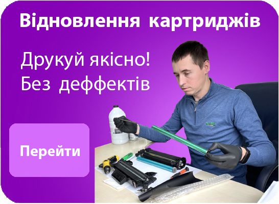 заправка картриджей